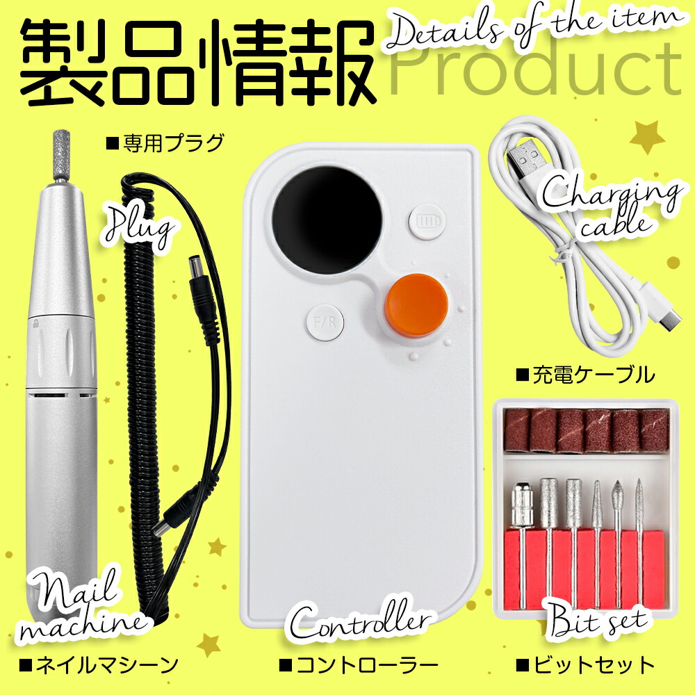 楽天市場】☆在庫処分￥4500☆電動ネイルドリル ネイルマシン