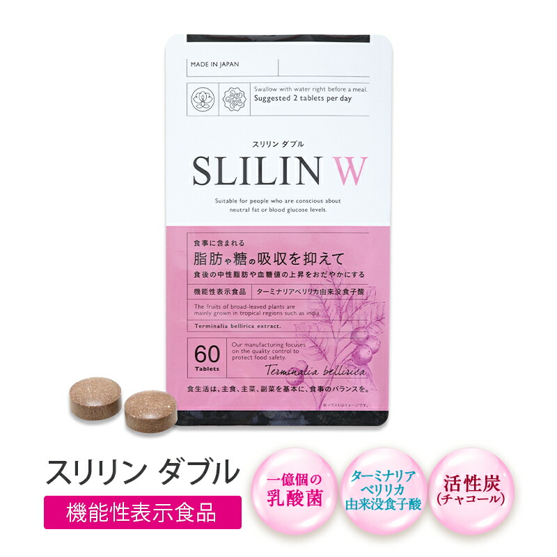 楽天市場】【 スリリン ダブル ( 3袋 / 30日分 ) | SLILIN W 】 機能性
