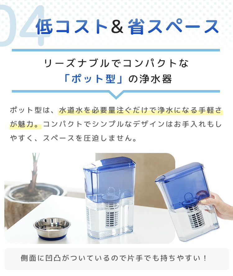 楽天市場】ペット用 浄水器 わんにゃん浄水器 イーテック カートリッジ