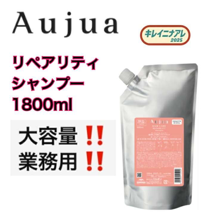楽天市場】オージュア リペアリティ シャンプーの通販