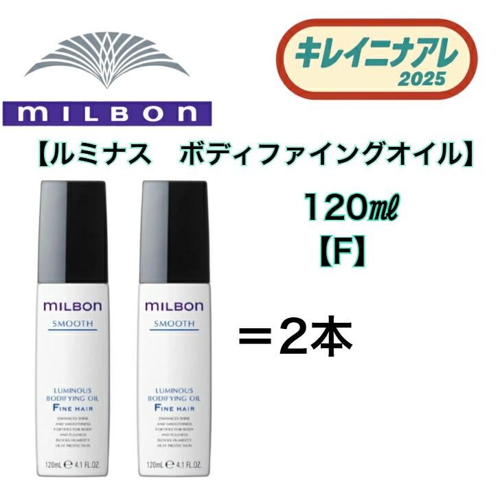 楽天市場】ミルボン ファインヘア トリートメントの通販