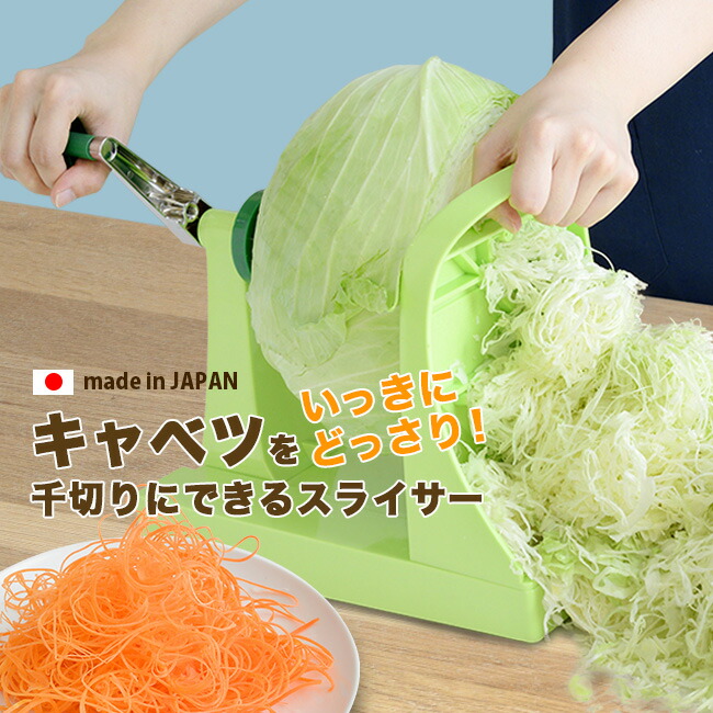 楽天市場】【特典あり】キャベックシェフ[キャベツ 千切り スライサー