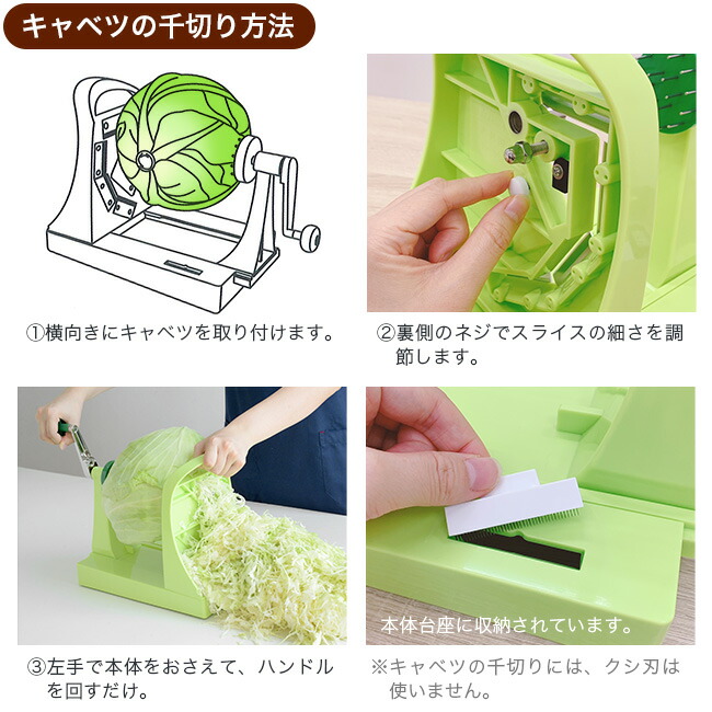 楽天市場】【特典あり】キャベックシェフ[キャベツ 千切り スライサー