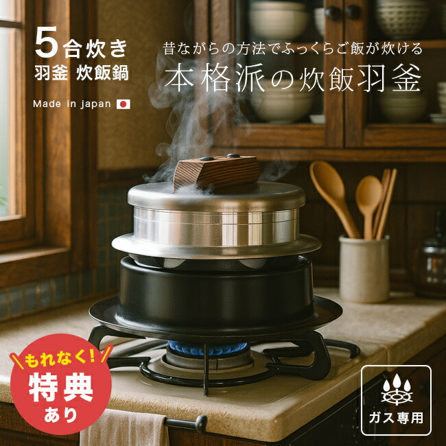 ウルシヤマ金属 謹製 釜炊き三昧 5合炊き (鍋) 価格比較 - 価格.com