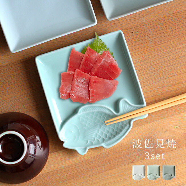皿 刺身 盛り付け」の人気商品一覧 | 安い商品を通販サイトから探す