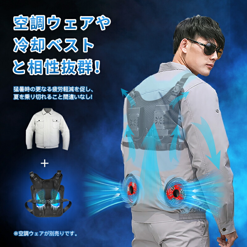 楽天市場】空調ベスト ペルチェベスト 空調作業服 水冷服 冷却ベスト
