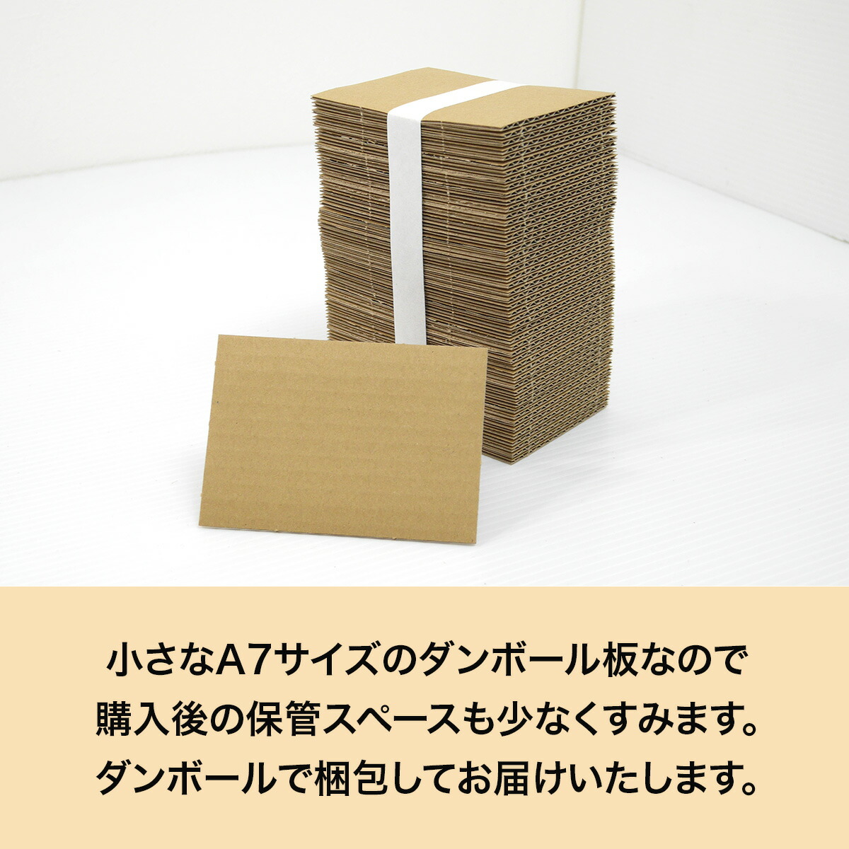 楽天市場】トレカ 厚紙 カード 梱包 段ボール板 1000枚 補強