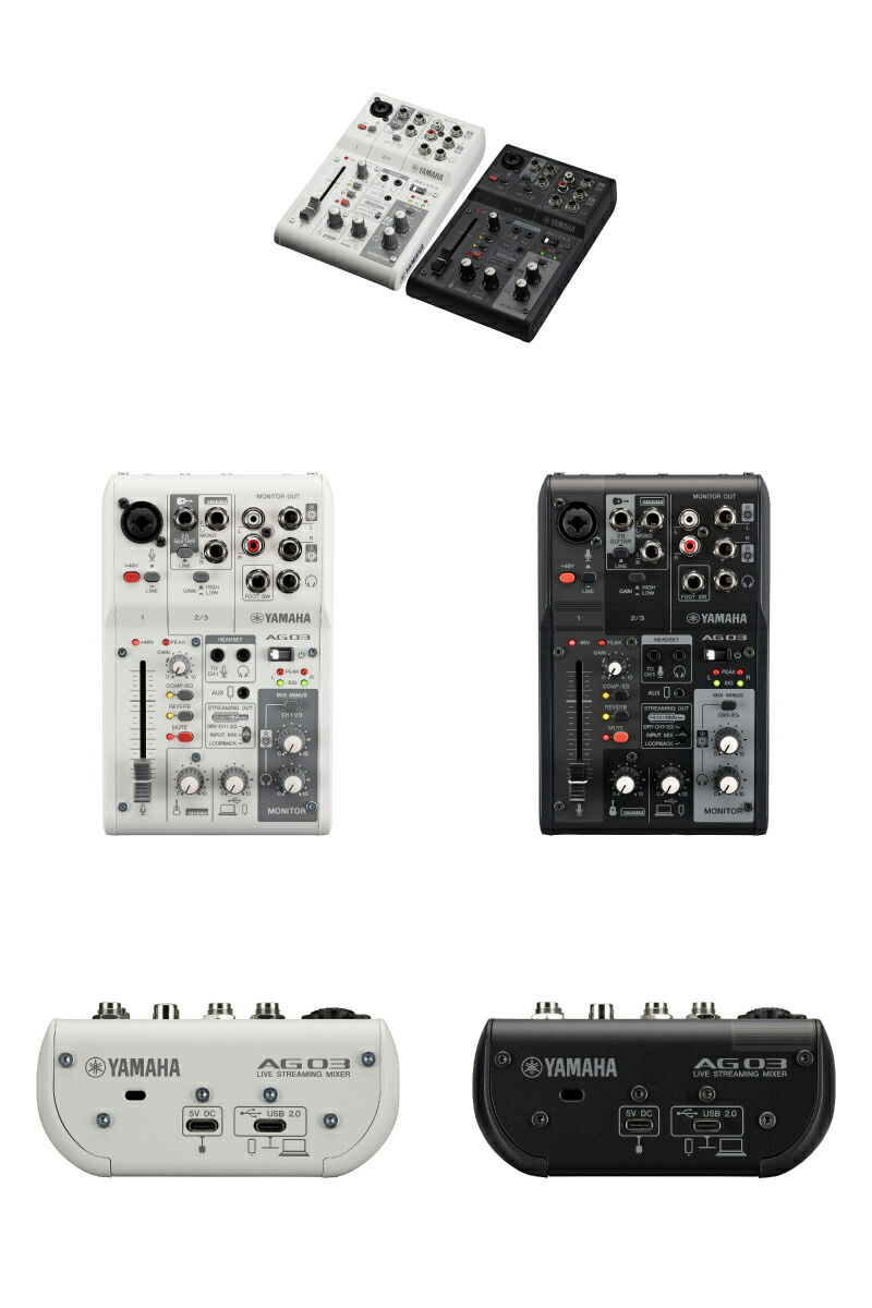 楽天市場】YAMAHA AG03MK2 3チャンネル ライブストリーミングミキサー