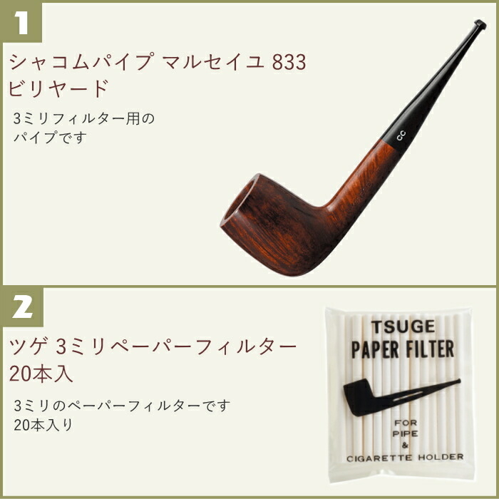 楽天市場】喫煙具屋オリジナルパイプセット 01 基本8点セット : 喫煙具