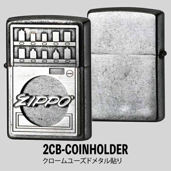 楽天市場】ZIPPO ギミックコインホルダー 全2種類 ジッポー オイル