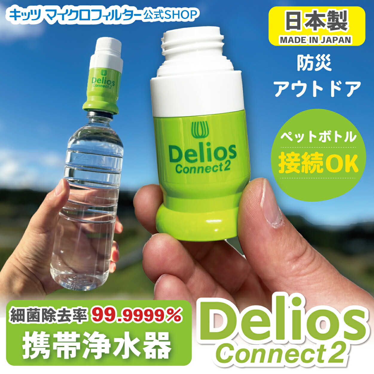 connect2top2.jpg