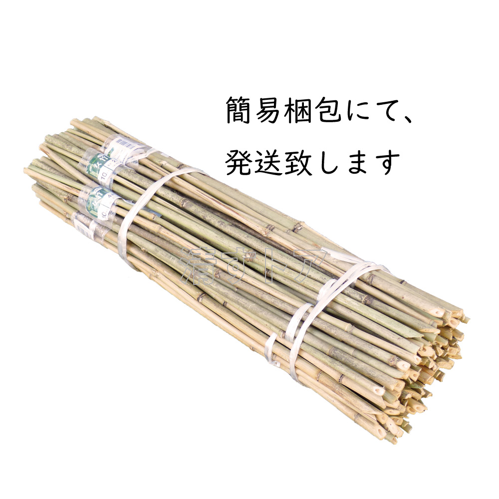 楽天市場】竹支柱 園芸用竹 竹杭 添え柱 雌竹 めだけ 竹支柱 めたけ 女