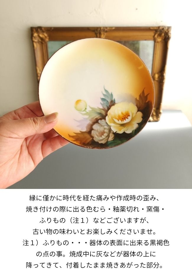 楽天市場】大正期 オールドノリタケ プレート 薔薇 a お洒落 ノリタケ