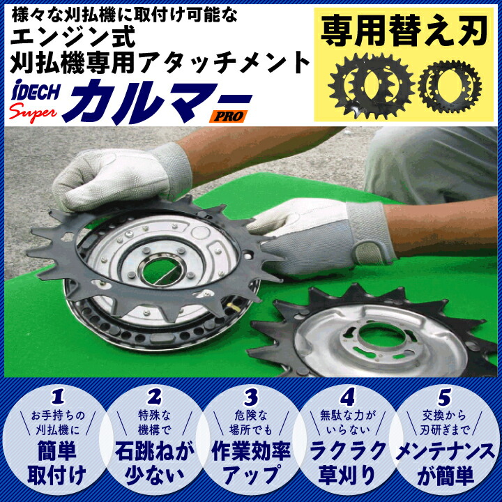 楽天市場】刈払機 エンジン式刈払機 専用 アタッチメント スーパー