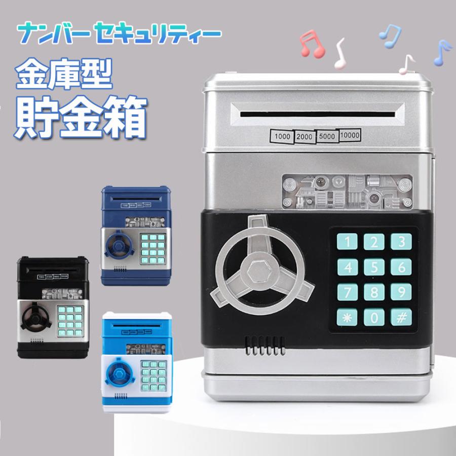 楽天市場】貯金箱 金庫型 紙幣 お札 硬貨 子供 電池式 マイパーソナル