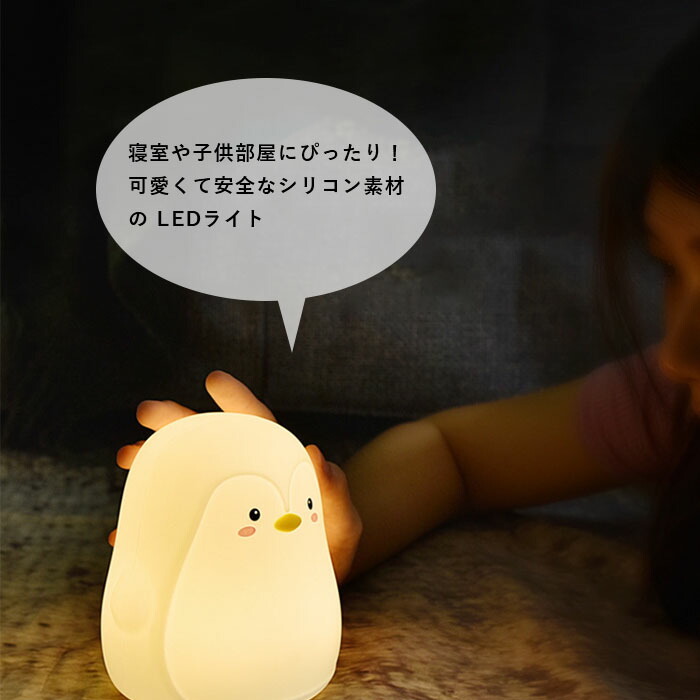 楽天市場】ペンギン グッズ 間接照明 寝室 LED タッチセンサーライト