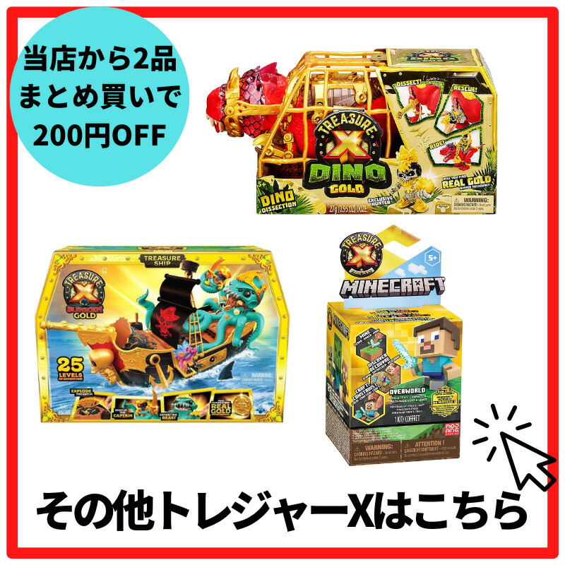 楽天市場】トレジャー X マインクラフト エンダードラゴン TreasureX