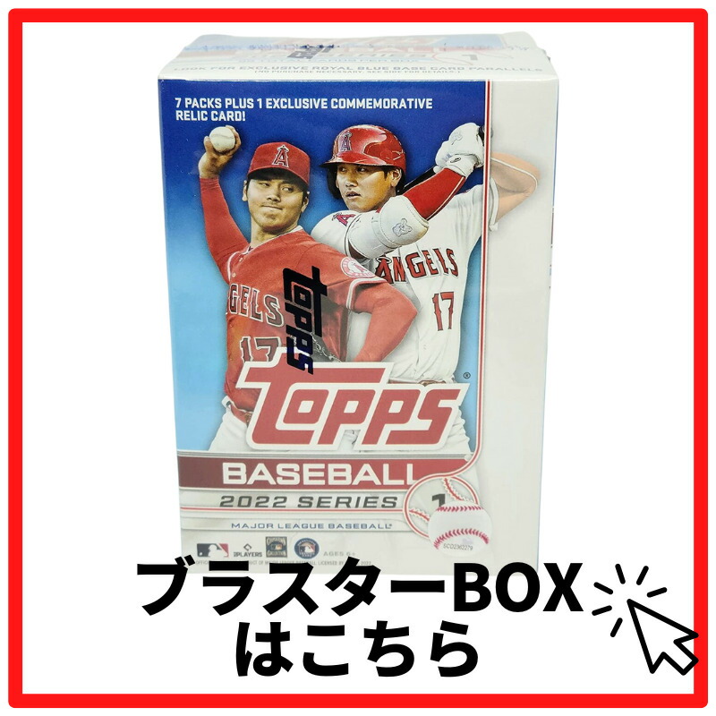 楽天市場】トップス シリーズ1 2022 ベースボール メジャーリーグ