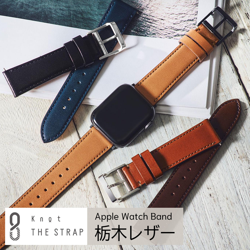 楽天市場】アップルウォッチ バンド 栃木レザー 本革 Knot THE STRAP