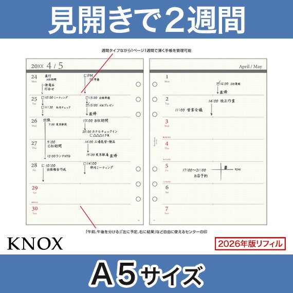 楽天市場】【A5サイズ】見開き2週間 KNOX ノックス システム手帳用