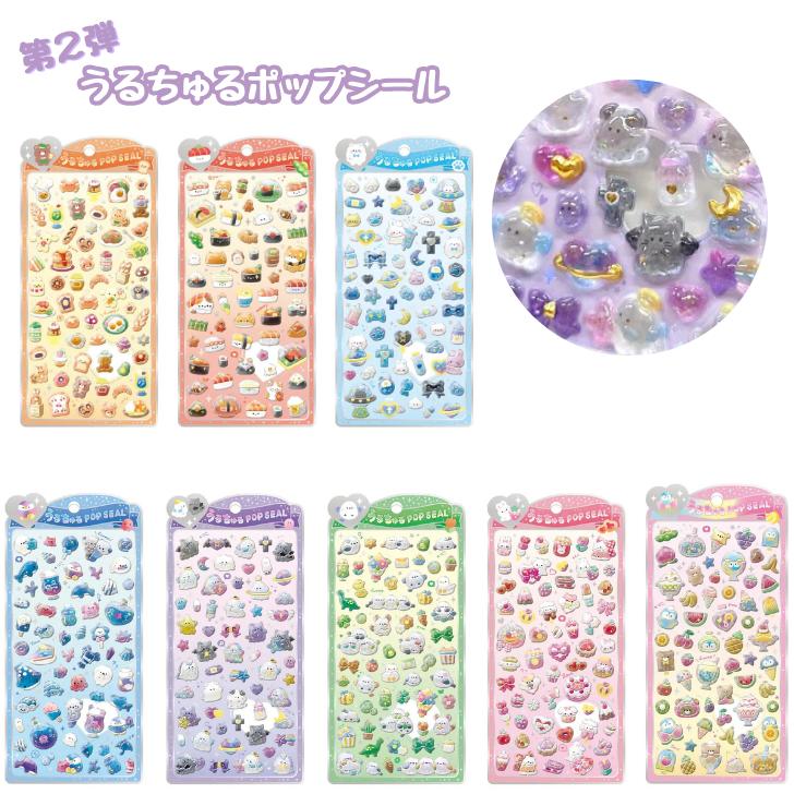 楽天市場】【第2弾】うるちゅる ポップシール パン おすし てんし うみ