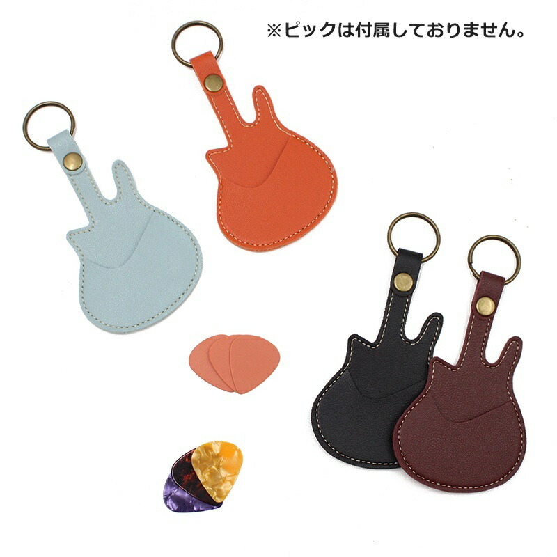 楽天市場】送料無料 ピックホルダー ギターピックケース キーホルダー