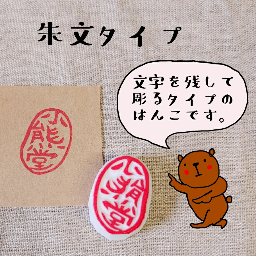 楽天市場】落款 セミオーダー オリジナル ハンコ 消しゴムはんこ けし