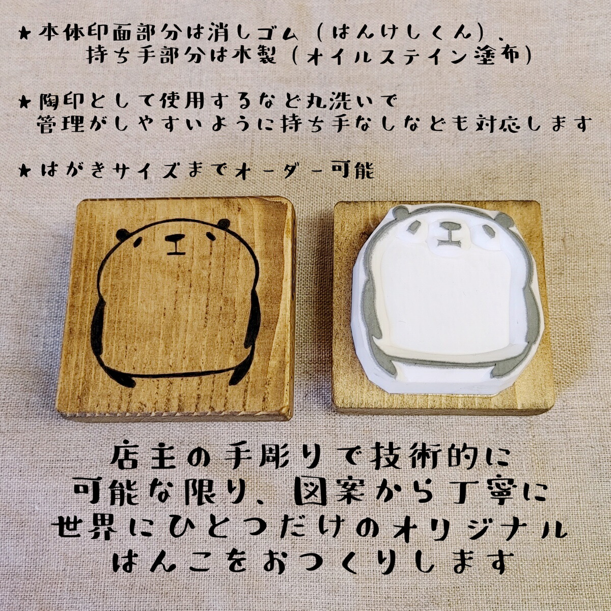 楽天市場】【見積】 オーダーメイド 受注生産 フルオーダー スタンプ
