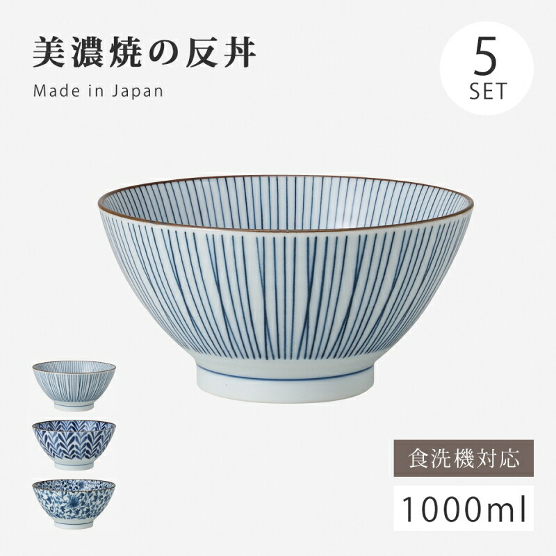 楽天市場】丼 どんぶり 和食器 反丼 5客組 鉢 セット 5客組 磁器 美濃