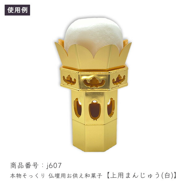 楽天市場】八角供笥(くげ) 八角供花 金色箔 PC製 1.8寸(1対) 真宗大谷