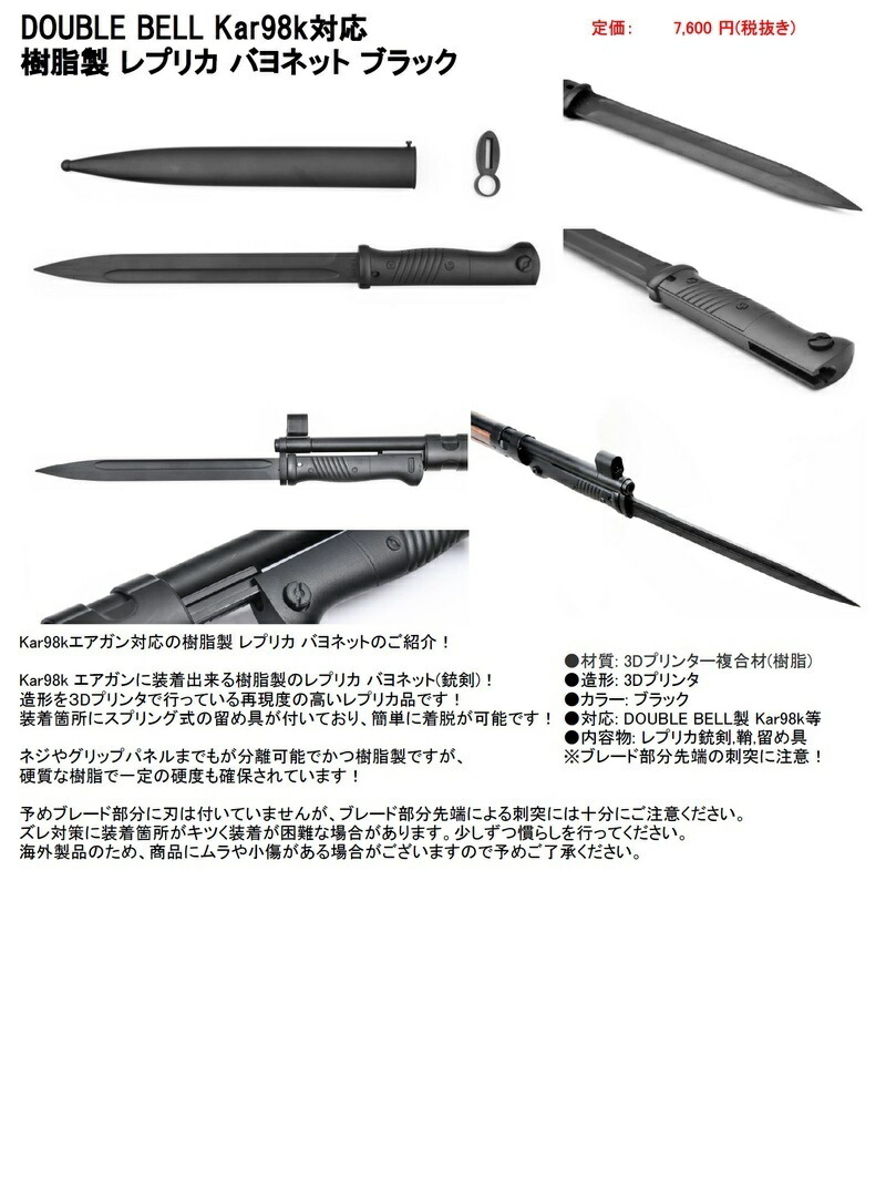 楽天市場】ダブルベル Double Bell ドイツ軍 モーゼル 98k バヨネット