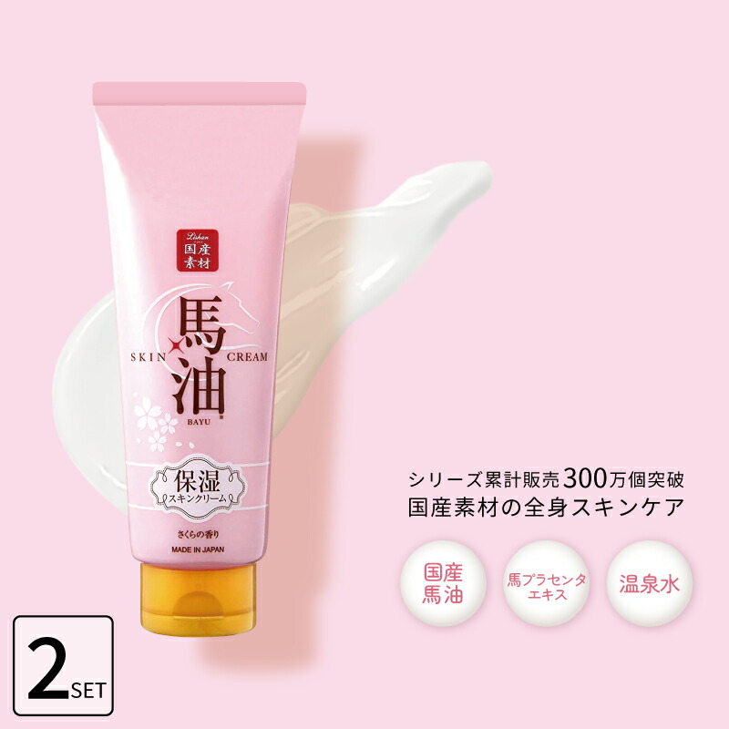 馬油スキンクリーム スキンケアクリーム」の人気商品一覧 | 安い商品を