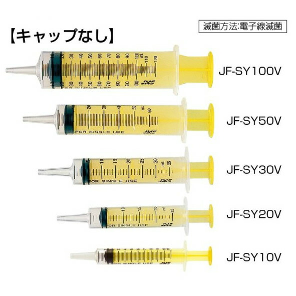 楽天市場】【ケース販売】ジェイフィード シリンジ 50ml JF-SY50V 50本