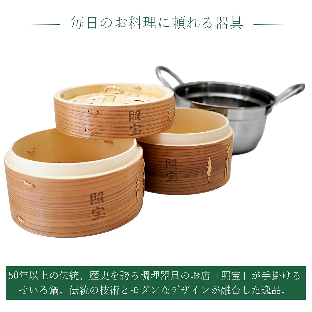 楽天市場】（常温）照宝 杉製せいろ鍋付きセット15cm IH対応 | 古樹軒