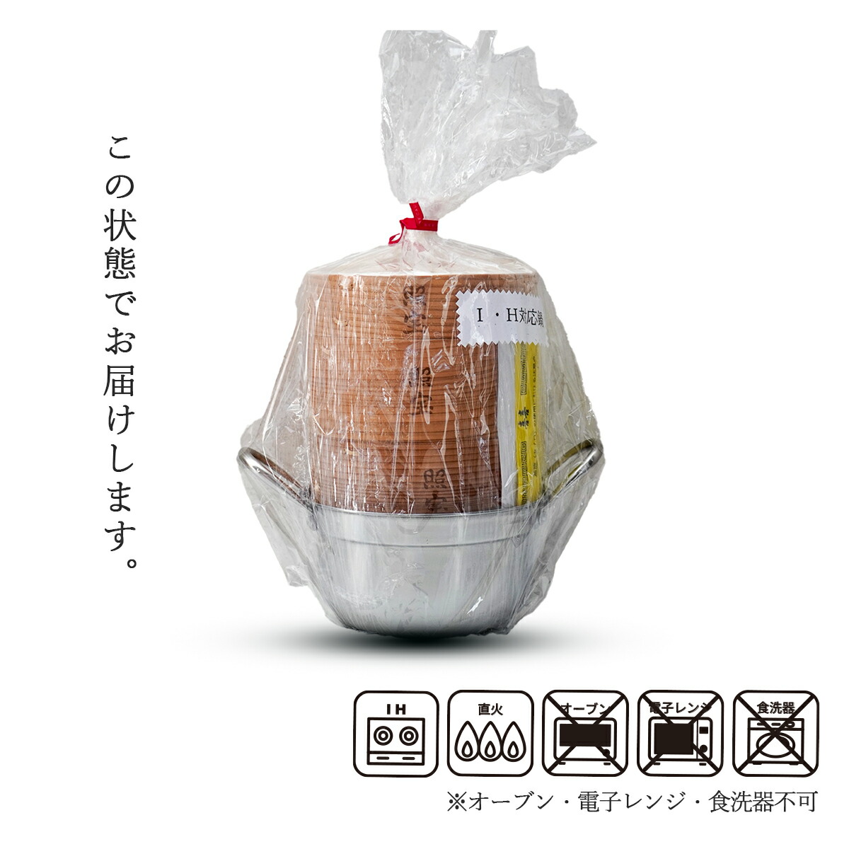楽天市場】（常温）照宝 杉製せいろ鍋付きセット18cm IH対応 | 古樹軒