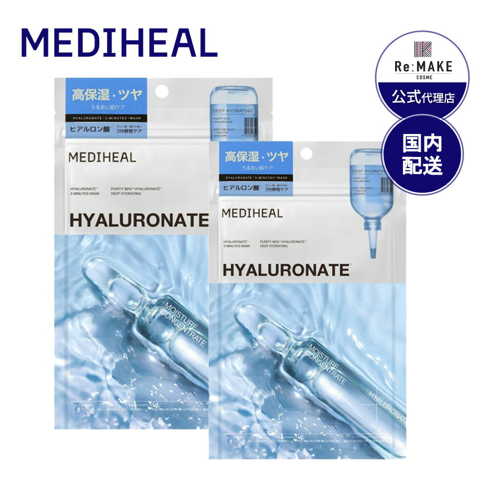 楽天市場】☆10％OFF☆【メディヒール公式代理店】HYALURONATE 3