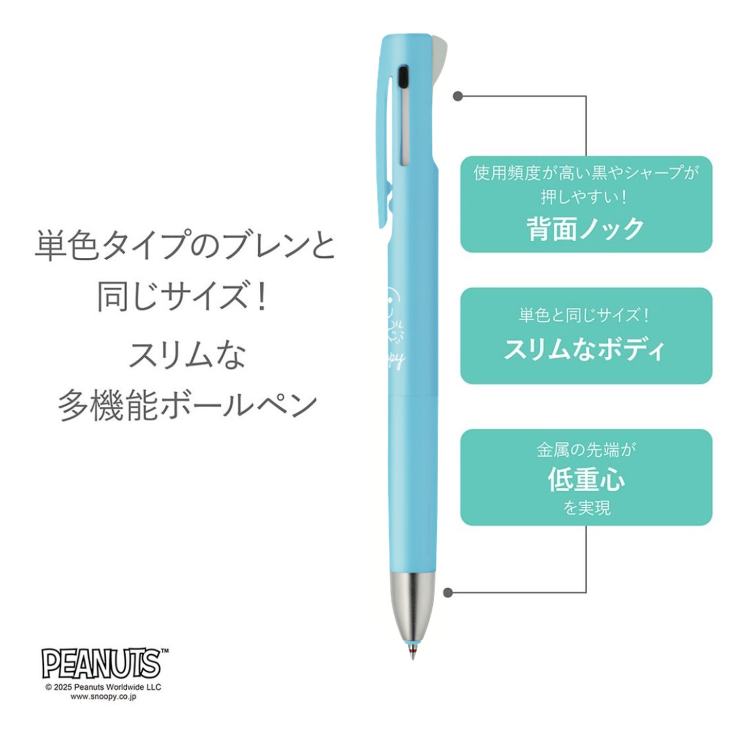 楽天市場】ゼブラ ZEBRA ブレン2+S blen2+S 0.5 スヌーピーデザイン
