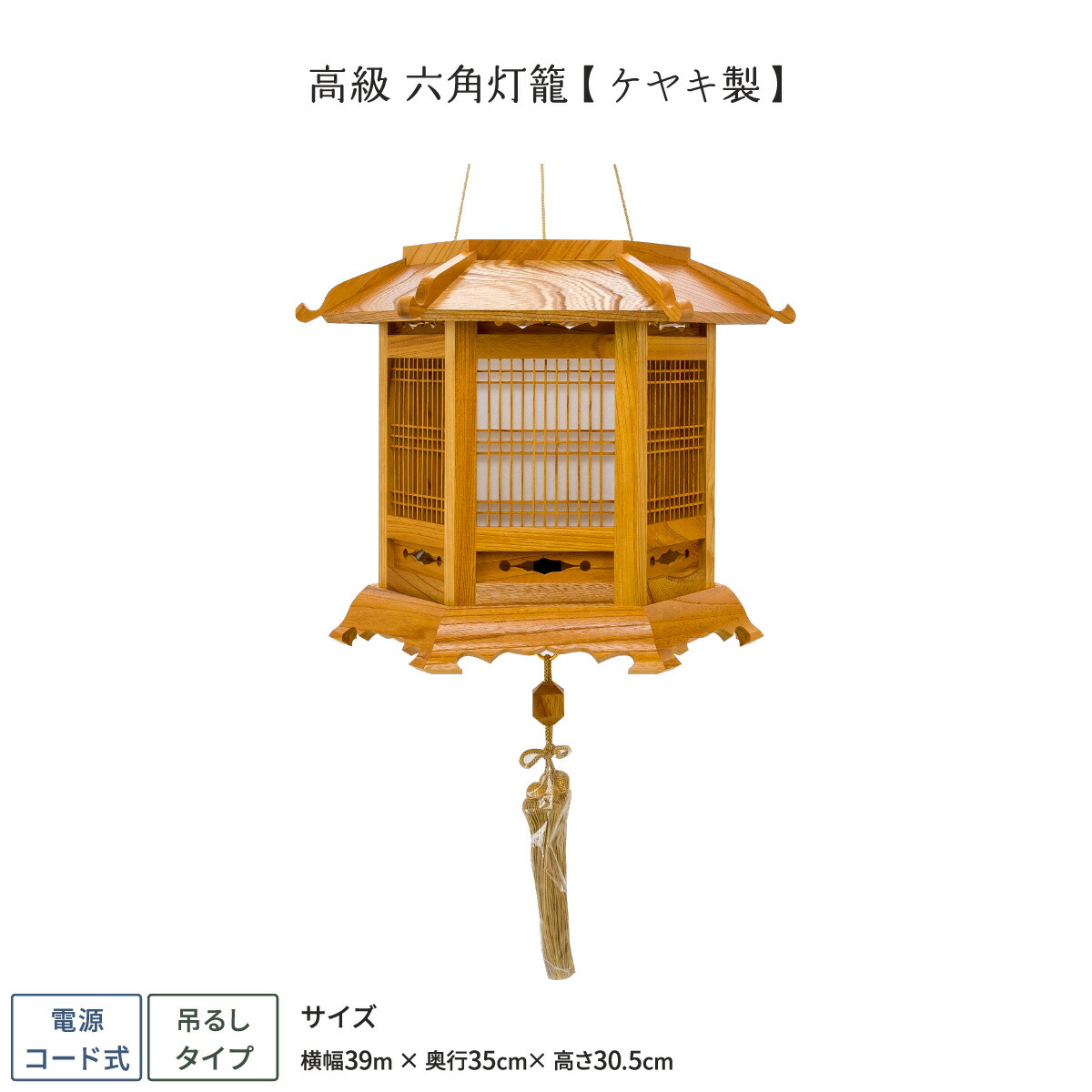 楽天市場】【2/25買回りでP最大7倍】 盆提灯 初盆 岡山県 六角灯籠