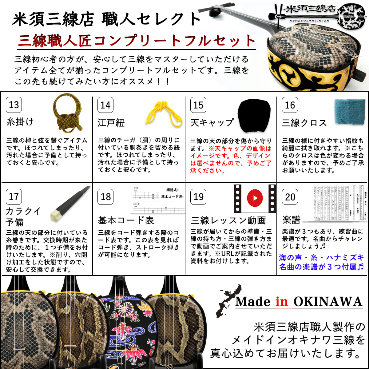 楽天市場】高級 本格三線セット 黒木 縞黒 カマゴン 真壁型or知念大工