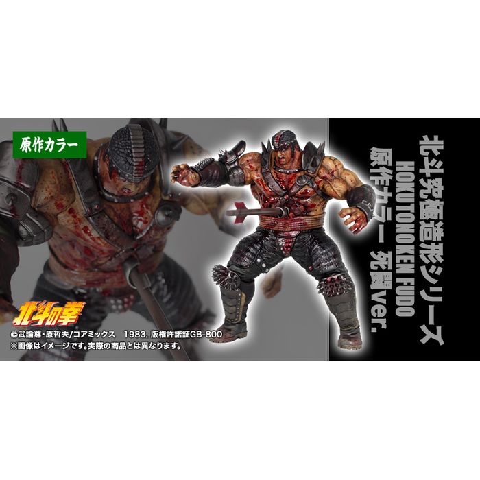 楽天市場】【沖縄・離島配送不可】フドウ 原作カラー 死闘Ver. 北斗の