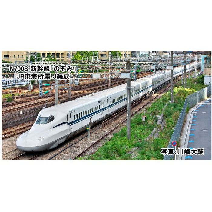 楽天市場】Nゲージ N700S 新幹線 のぞみ 増結セットA 4両 鉄道模型