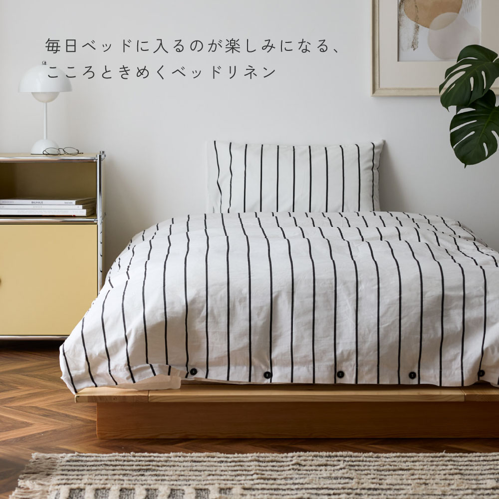 楽天市場】NERUS 正規品 布団カバー 枕カバー セット ストライプ