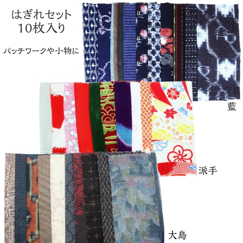 楽天市場】はぎれセット 和柄 古布 パッチワーク 着物 リメイク 和雑貨
