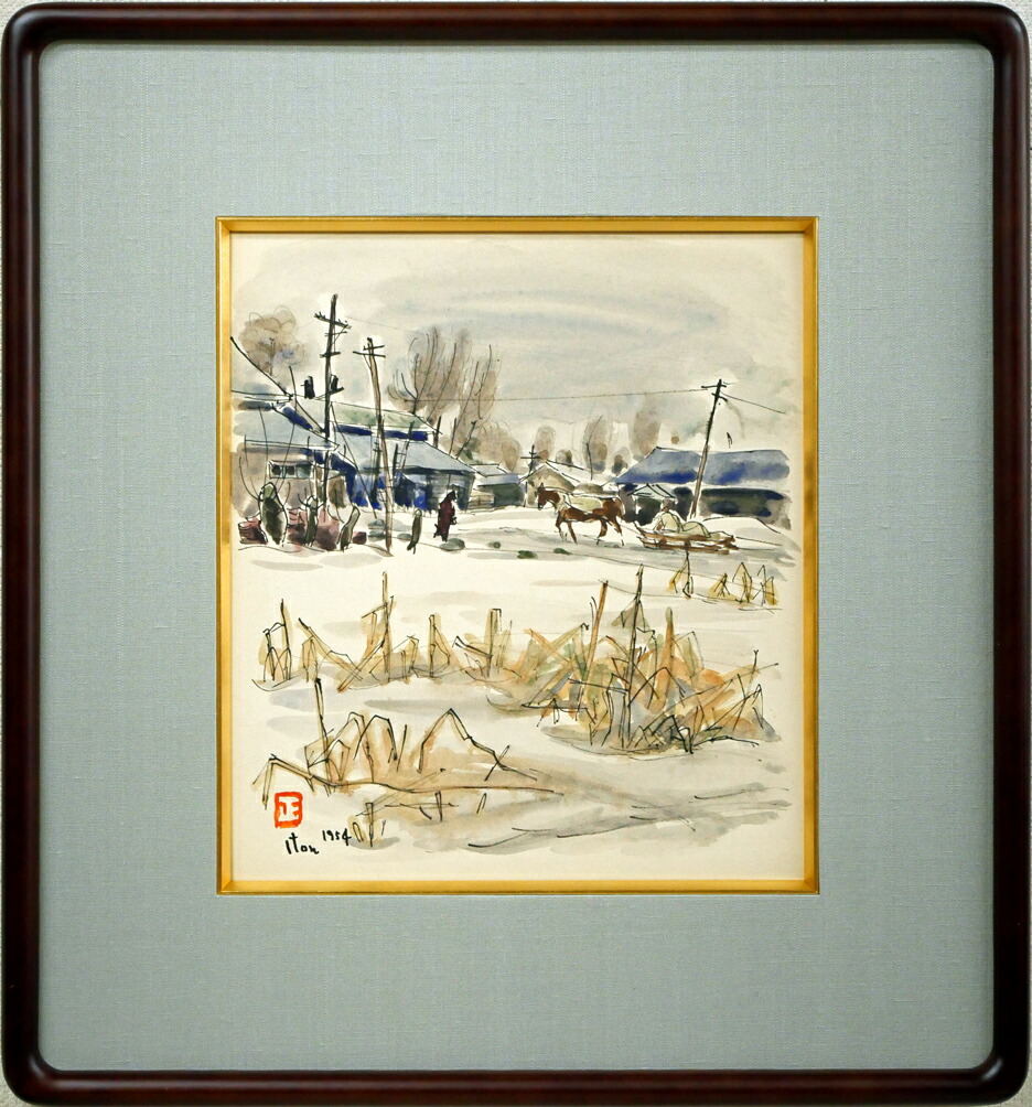 楽天市場】伊藤 正「馬橇のある風景」水彩画 日展会員 一水会常任委員