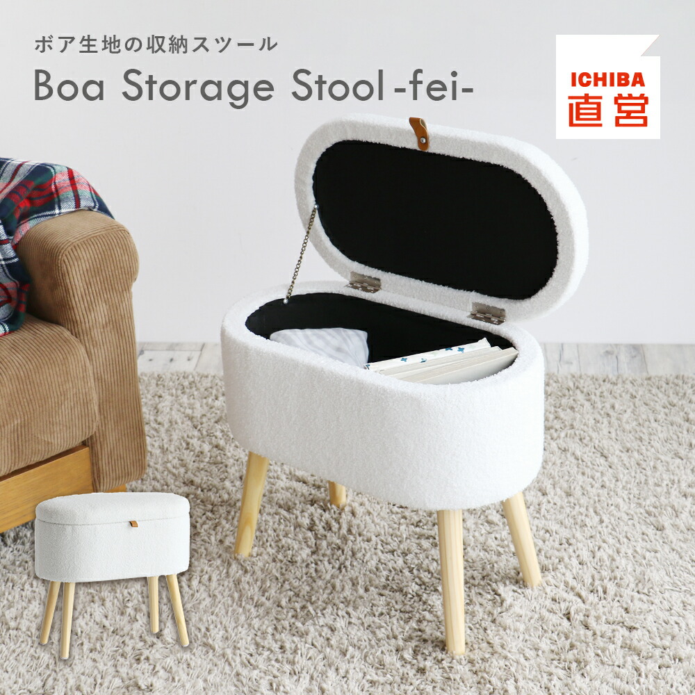 楽天市場】スツール 収納 ボックス 椅子 イス チェア 収納付き 収納