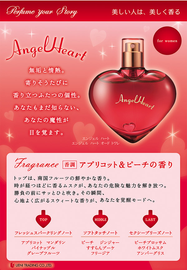 楽天市場】エンジェルハート ANGEL HEART エンジェルハート EDT SP