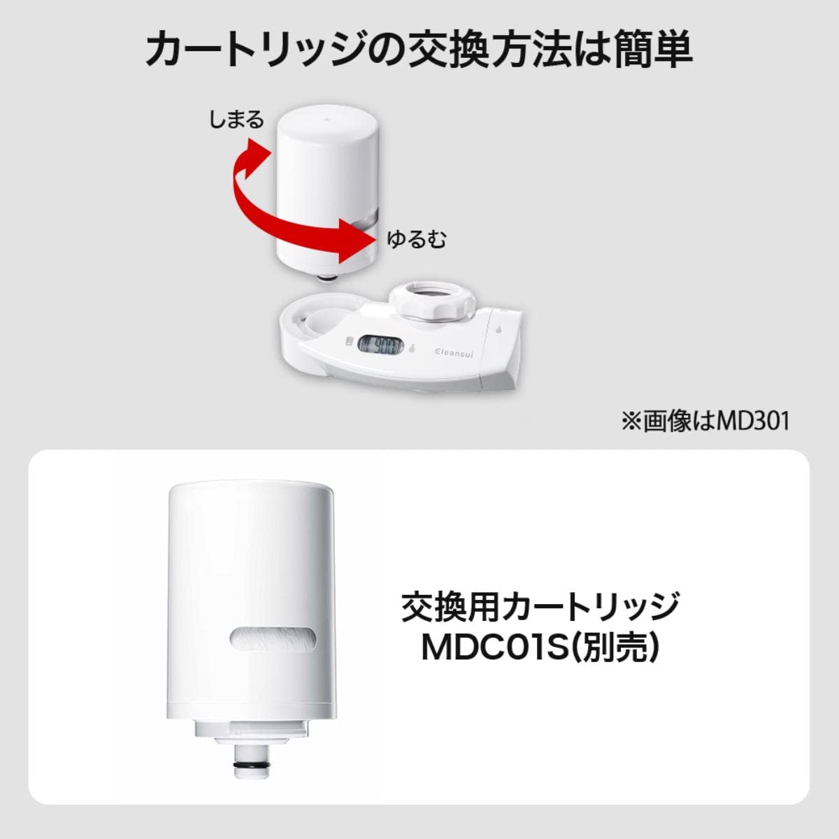 楽天市場】正規品 三菱ケミカル・クリンスイ MONOシリーズ 蛇口直結型