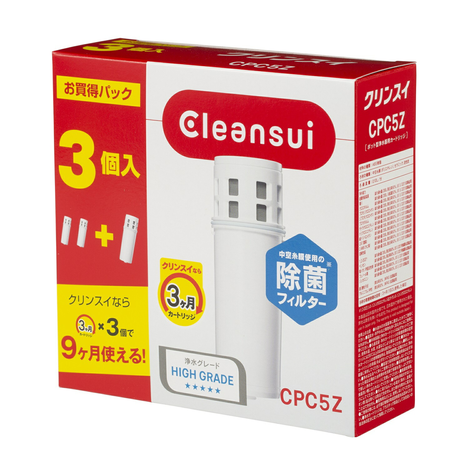 楽天市場】正規品 三菱ケミカル・クリンスイ ポット型 浄水器 交換