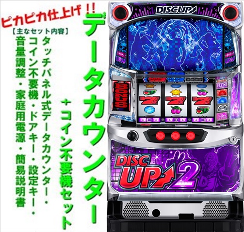 楽天市場】【本州送料無料】マイジャグラー4 【データカウンター+