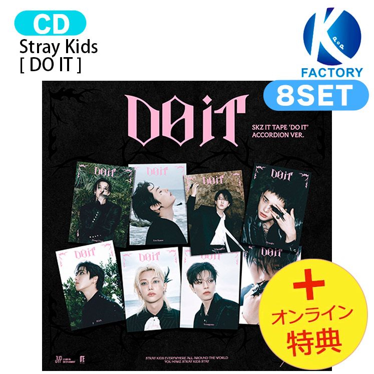楽天市場】[初回特典+オンライン特典] Stray Kids ACCORDION VER. 8種